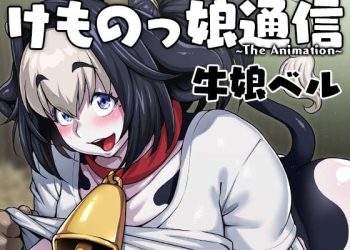 Kemonokko Tsuushin The Animation Episode 1 English Subbed