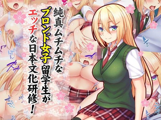 [SURVIVE MORE] A study of Japanese culture where naughty blond female students are naughty! The Motion Anime