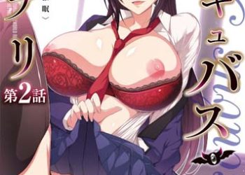 Succubus Appli: Gakuen Saimin Episode 2 English Subbed