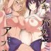 Succubus Appli: Gakuen Saimin Episode 3 English Subbed