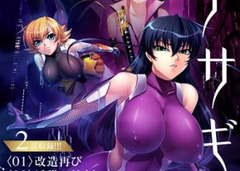 Taimanin Asagi 2 Episode 1+Episode 2 English Subbed
