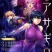 Taimanin Asagi 2 Episode 1+Episode 2 English Subbed