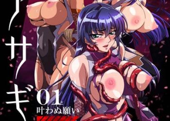 Taimanin Asagi 3 Episode 1 English Subbed