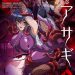 Taimanin Asagi 3 Episode 2 English Subbed