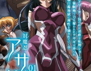 Taimanin Asagi Episode 1 English Subbed