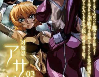 Taimanin Asagi Episode 3 English Subbed