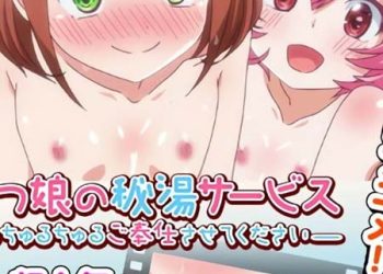 Toromitsu Musume no Hitou Service Torottoro Churu Churu Gohoushi Sasete Kudasai Episode 1 English Subbed